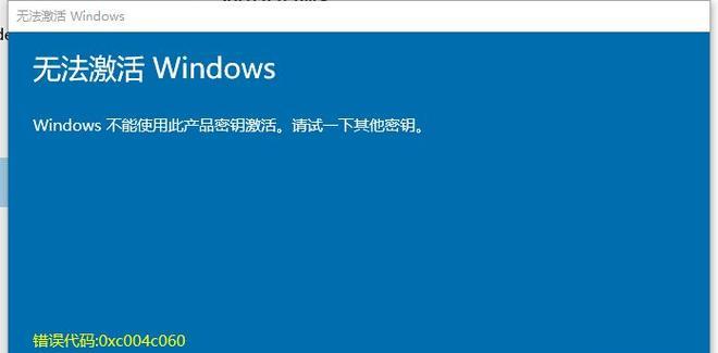 正版Windows10激活密钥（了解正版激活密钥的重要性及获取方式）