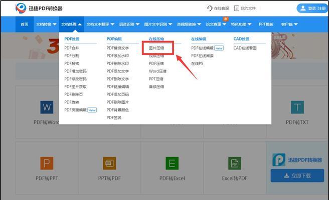 压缩图片的简单方法（轻松掌握图片压缩技巧）