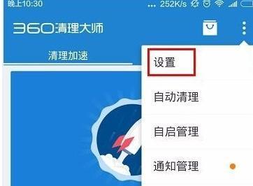 手机360清理垃圾的方法（使用手机360清理垃圾）