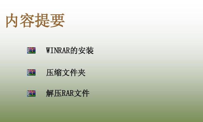 教你轻松解压有密码压缩包（强行解压密码保护的压缩文件）