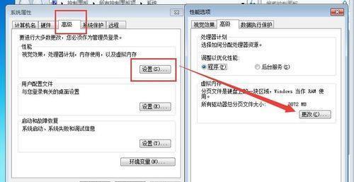 电脑C盘虚拟内存设置技巧大揭秘（优化电脑性能）
