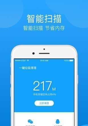 一键清理，让手机垃圾无处藏身（解放存储空间）