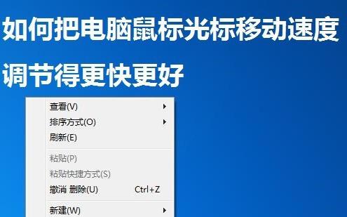 探究鼠标强制水平移动的机制（揭开鼠标水平滚动的神秘面纱）