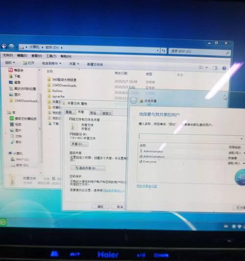 如何设置电脑共享另一台电脑（使用Windows系统轻松实现电脑共享）