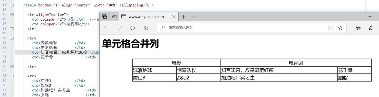 Excel中如何合并两列内容（简便的合并方法及关键技巧）