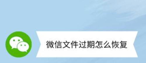 如何恢复不小心删除的文档内容（有效的恢复技巧帮你挽回丢失的文件）