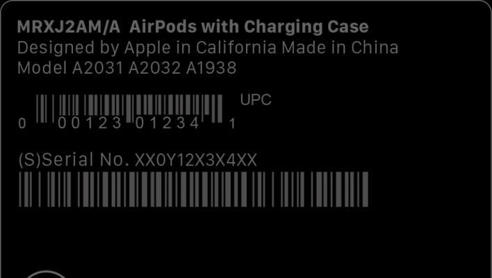 如何使用苹果正品序列号查询方法（轻松辨别苹果产品真伪）