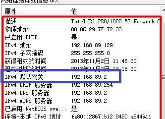 如何查找网络IP地址（掌握网络技巧）