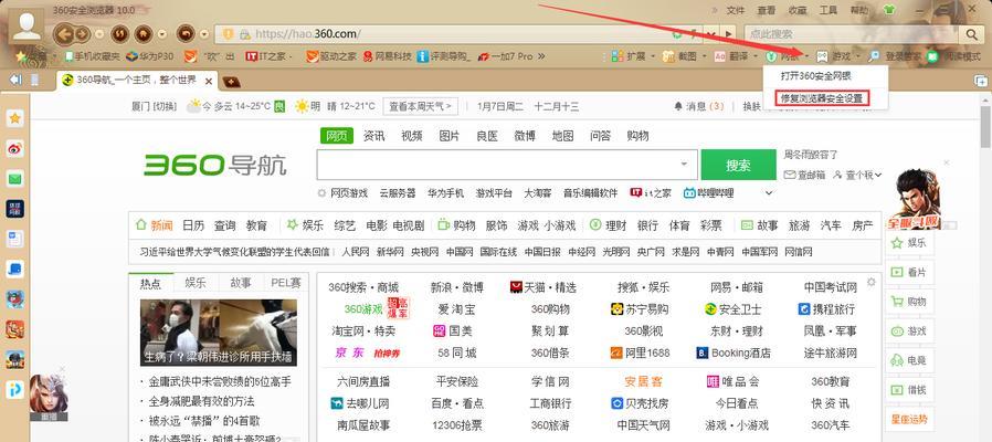 如何设置360浏览器的弹窗功能（一步步教你轻松应对烦人的弹窗广告）