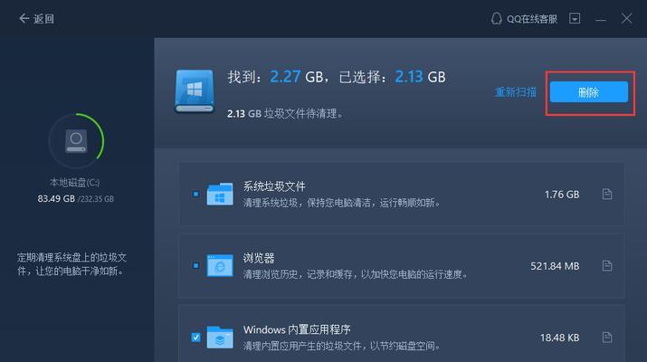 快速清理C盘垃圾的方法（一键清理让你的电脑恢复出厂般的速度）