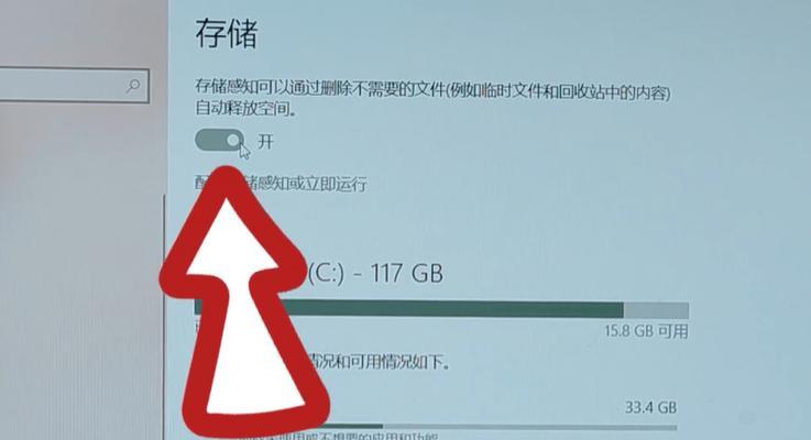 快速清理C盘垃圾的方法（一键清理让你的电脑恢复出厂般的速度）