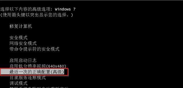 Win7电脑显卡驱动重装教程（详细教你如何重装Win7电脑显卡驱动）