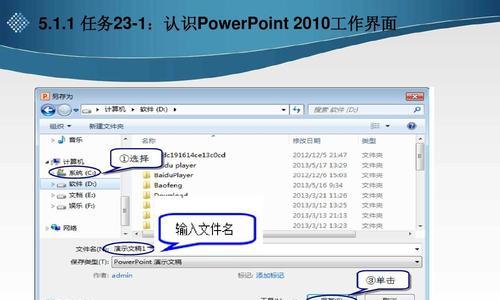 新手电脑PPT制作入门教程（简单易学）