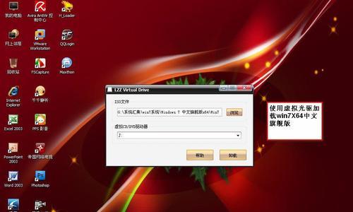 虚拟光驱的打开方式及使用指南（简单易用）
