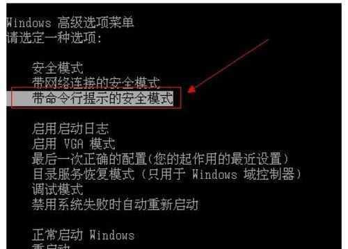 解除台式电脑开机密码的方法（忘记密码？别担心）