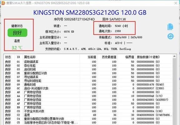 解密修复硬盘坏道的方案（轻松应对硬盘坏道）