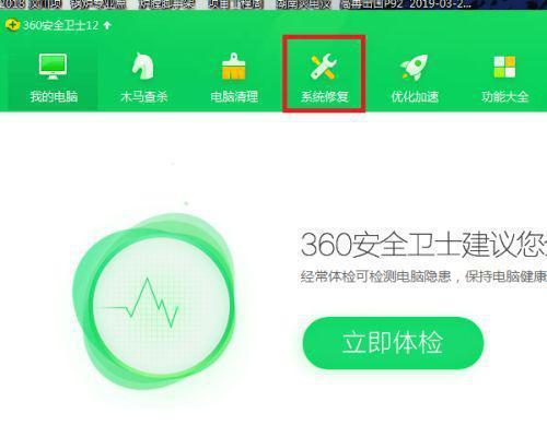 解决WiFi连接红叉的简单修复窍门（快速解决WiFi连接红叉问题）