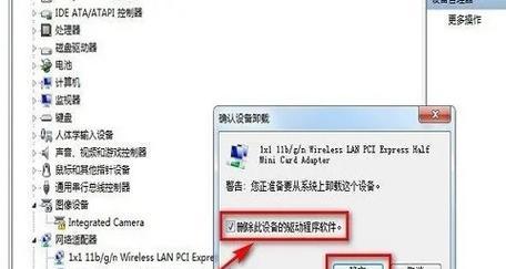 解决WiFi连接红叉的简单修复窍门（快速解决WiFi连接红叉问题）