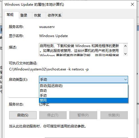 解决Win10关机一直转圈的方法（快速修复Win10关机卡在转圈界面的问题）