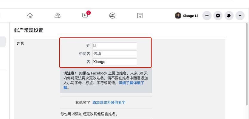 免费注册Facebook账号的方法（简单快速）