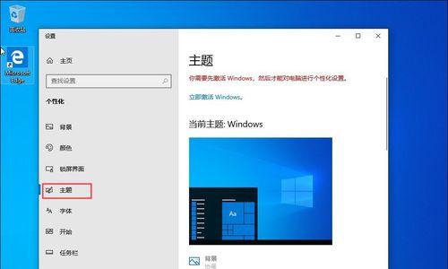 Windows平板电脑（打造便捷的移动办公环境）