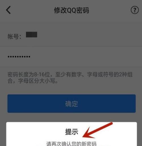快速找回QQ密码的方法（1分钟轻松恢复遗忘的QQ密码）