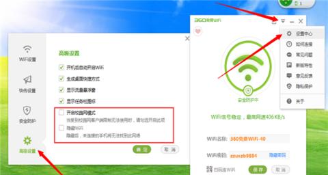 如何使用家里的WiFi连接台式电脑（方便快捷上网的技巧与方法）