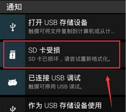 如何恢复不小心格式化的SD卡数据（简单有效的恢复方法帮你解决数据丢失问题）