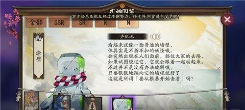 揭秘神秘妖怪大全（探索神秘妖怪的起源）