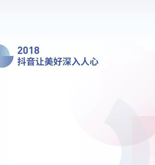 探索抖音大数据报告，揭秘用户行为趋势（抖音大数据报告2024年度分析及用户使用习惯调查）