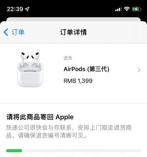 AirPods3重新配对技巧大揭秘（让你的AirPods3连接更稳定、更便捷）