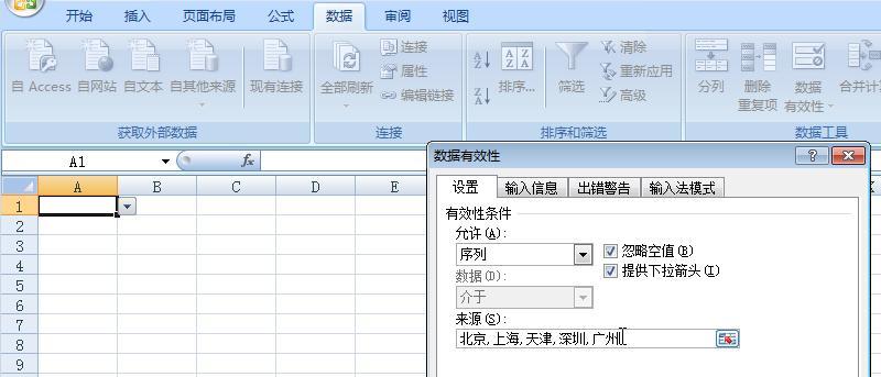 使用表格设置下拉选项的方法（简单实用的表格下拉选项设置教程）