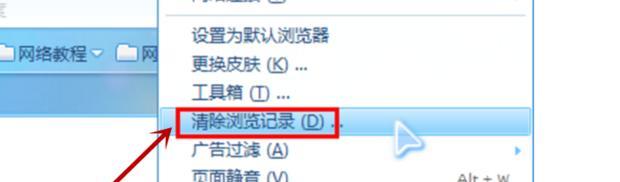 如何有效清除浏览器缓存（简单操作帮你解决浏览器缓存问题）
