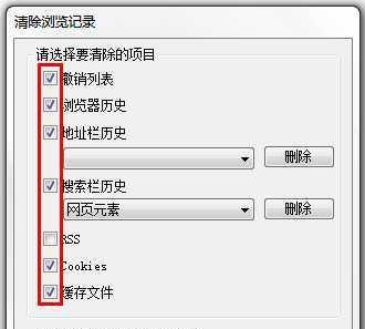 如何有效清除浏览器缓存（简单操作帮你解决浏览器缓存问题）