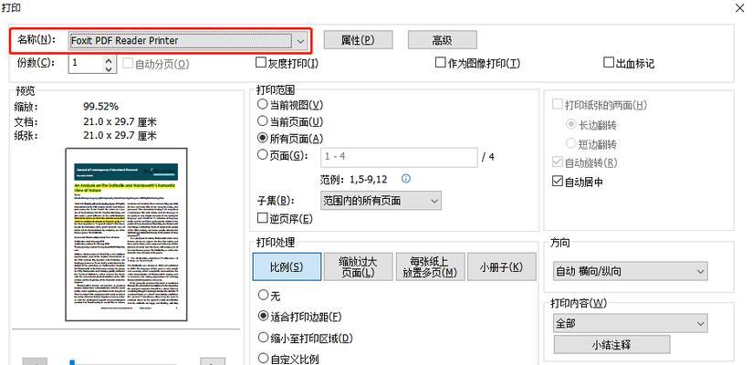 如何安装和使用PDF虚拟打印机（一步步教你安装PDF虚拟打印机）