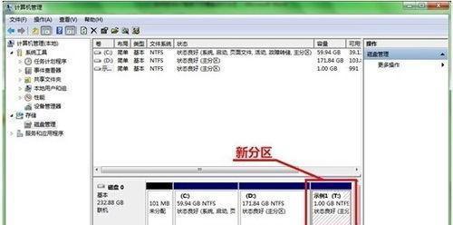 详解硬盘分区（硬盘分区教程）