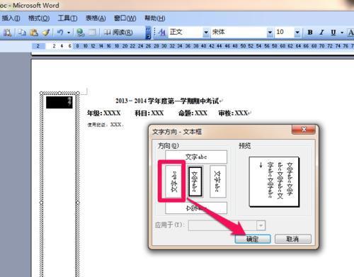 如何在页脚文字上方添加横线（实用技巧与方法分享）