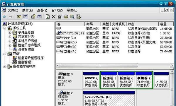 修复U盘视频教程（简单操作）