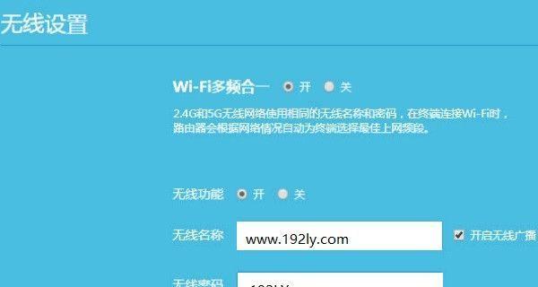 如何通过手机修改自家WiFi密码（手机修改WiFi密码的简便步骤）