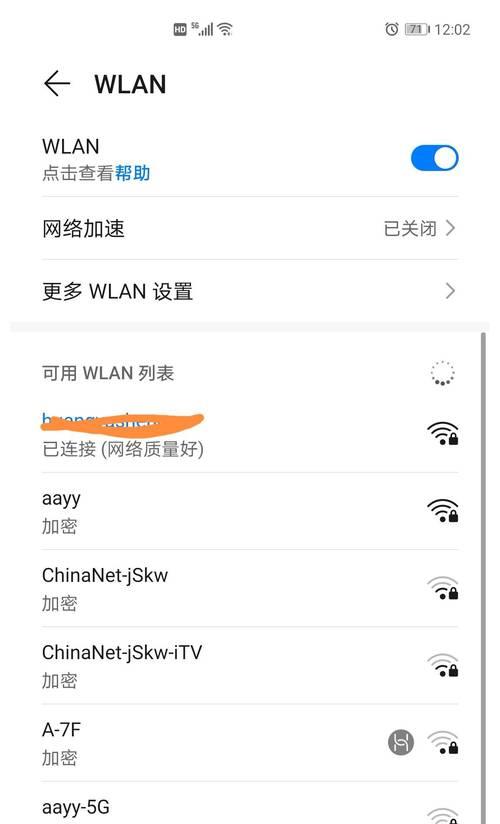 一招轻松共享WiFi密码给别人手机（实用技巧助你快速共享网络连接）