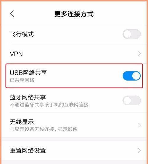 Mac电脑如何共享WiFi给手机（使用Mac电脑将无线网络连接分享给手机的简易教程）