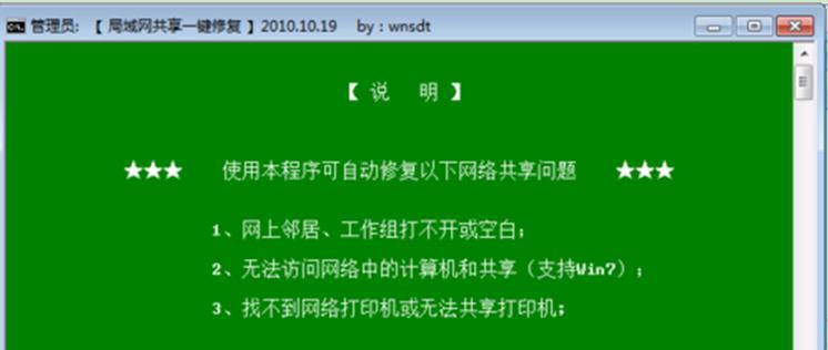 打印机脱机重新连接的流程（解决打印机脱机问题的步骤与技巧）