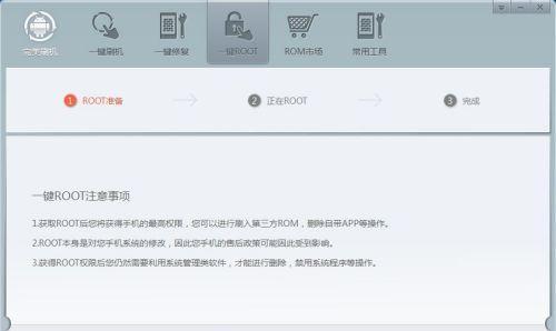 一键开启root权限的技巧——让你轻松解锁手机潜能（快捷、安全、便利的一键root方法）