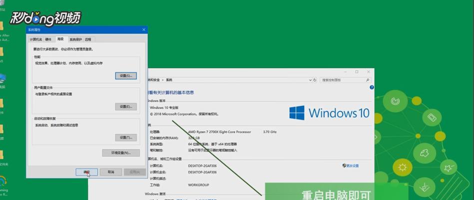 Win10虚拟内存设置方法详解（轻松提升系统性能）