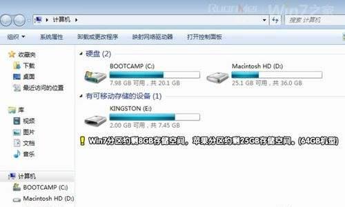 苹果一体机安装Win7系统教程（苹果一体机安装Win7系统）