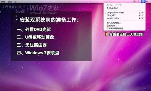 苹果一体机安装Win7系统教程（苹果一体机安装Win7系统）