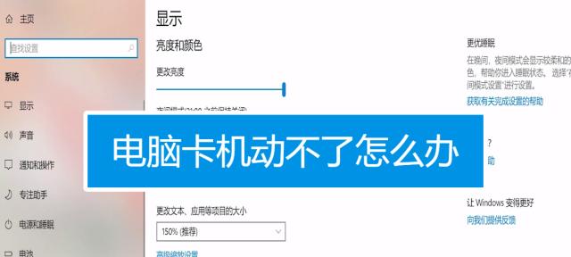 电脑恢复出厂设置的方法（简单有效的恢复出厂设置方法及注意事项）