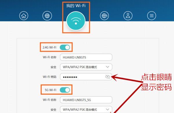 如何修改自家WiFi密码（简单易行的WiFi密码修改教程）