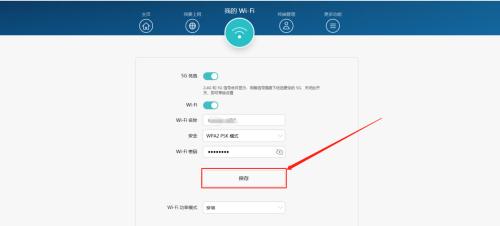 如何修改自家WiFi密码（简单易行的WiFi密码修改教程）