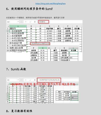 掌握COUNTIF函数的使用方法，提高数据统计效率（使用COUNTIF函数进行条件统计）